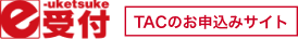 TAC