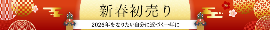 新春初売り